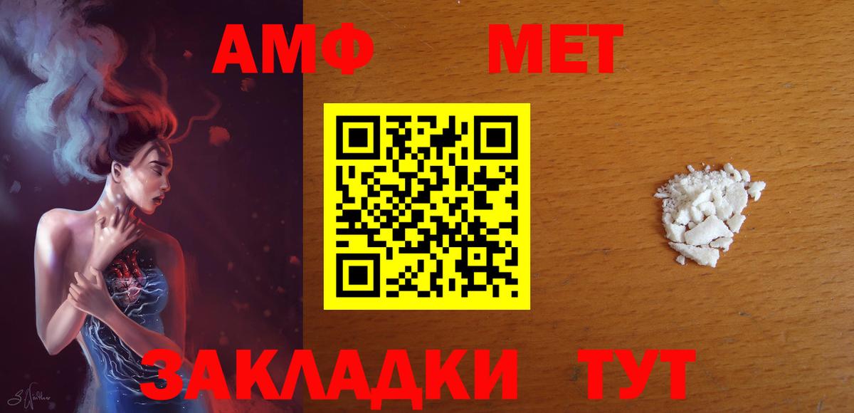 Амфетамин 98% Слободской