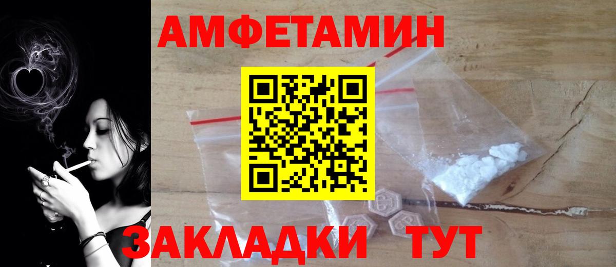 Amphetamine VHQ  Вход с VPN  Амфетамин  Слободской 