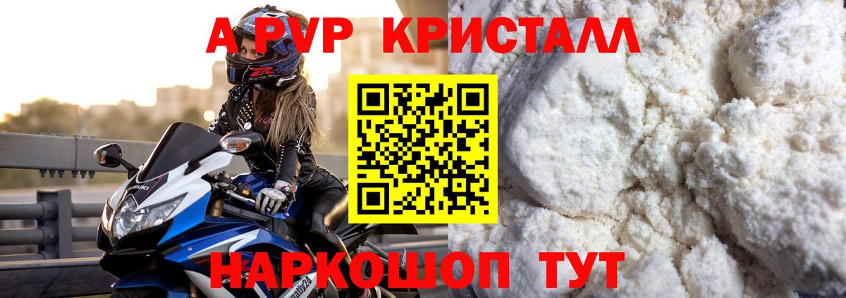 Слободской  Alpha PVP Соль  Alpha PVP  Вход с VPN  Альфа ПВП СК КРИС 
