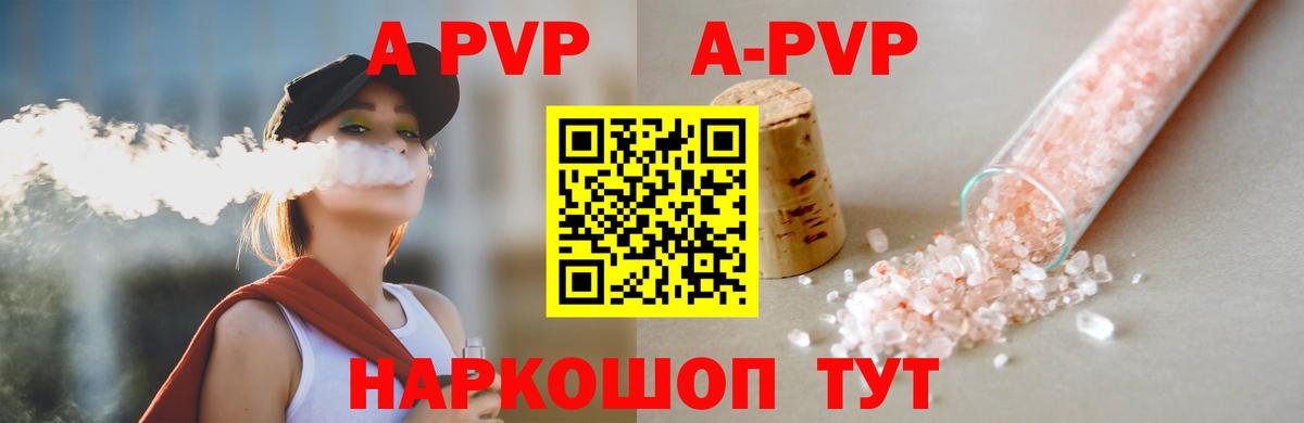 Альфа ПВП VHQ Слободской
