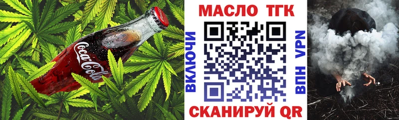 Еда ТГК конопля  наркота  Слободской 
