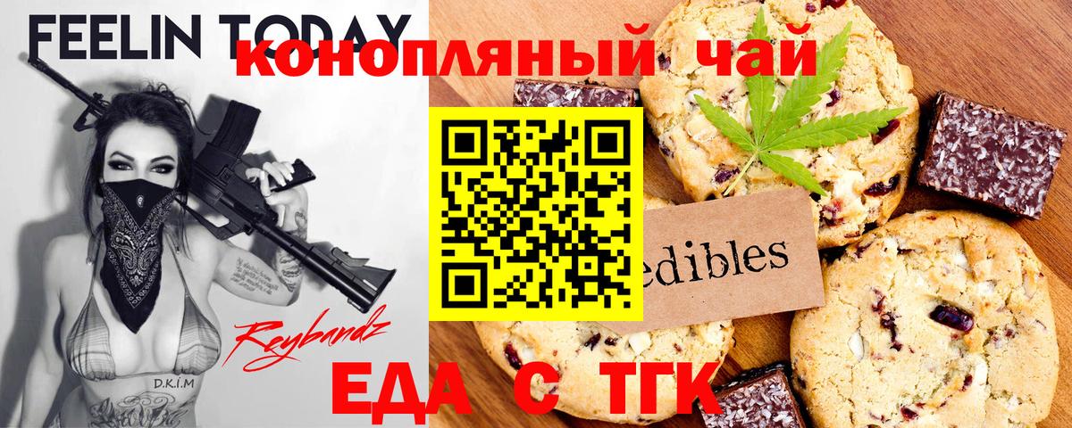 Cannafood марихуана Слободской