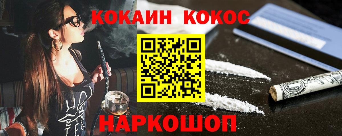 Слободской  Cocaine 97%  Вход с VPN  Кокаин VHQ 