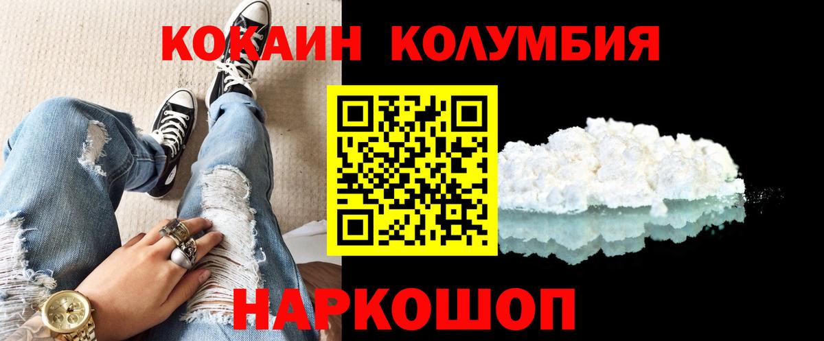 COCAIN Боливия Слободской