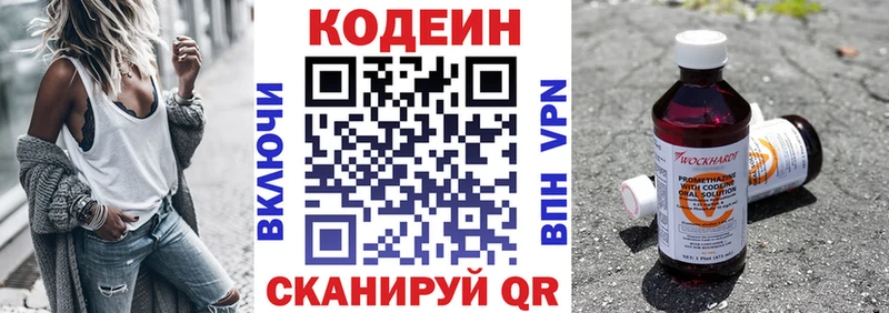 наркота  Слободской  Кодеиновый сироп Lean напиток Lean (лин) 