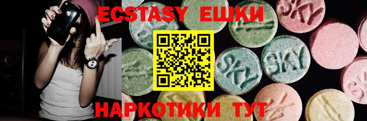 ЭКСТАЗИ 99%  Ecstasy MDMA  Вход с VPN  Слободской 