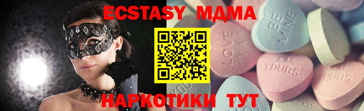 Экстази 280мг Слободской
