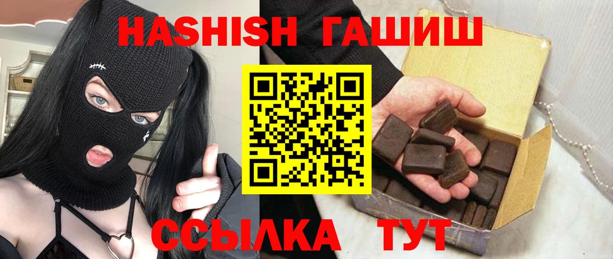 ГАШ  Гашиш гашик  Вход с VPN  купить закладку  ГАШ Изолятор  Слободской 