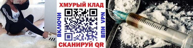 Героин белый  omg как войти  Слободской 