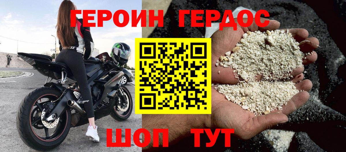 Героин Афган  Вход с VPN  Слободской 