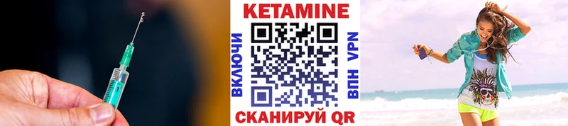 КЕТАМИН ketamine  Слободской 