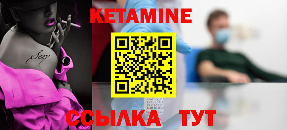 КЕТАМИН ketamine Слободской