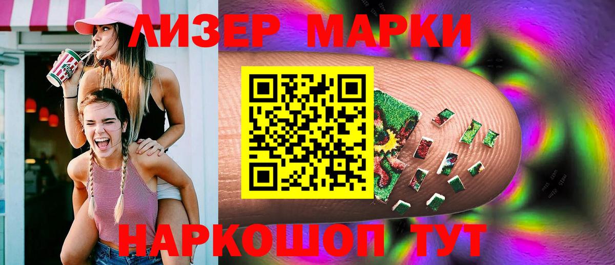 LSD-25 экстази кислота Слободской