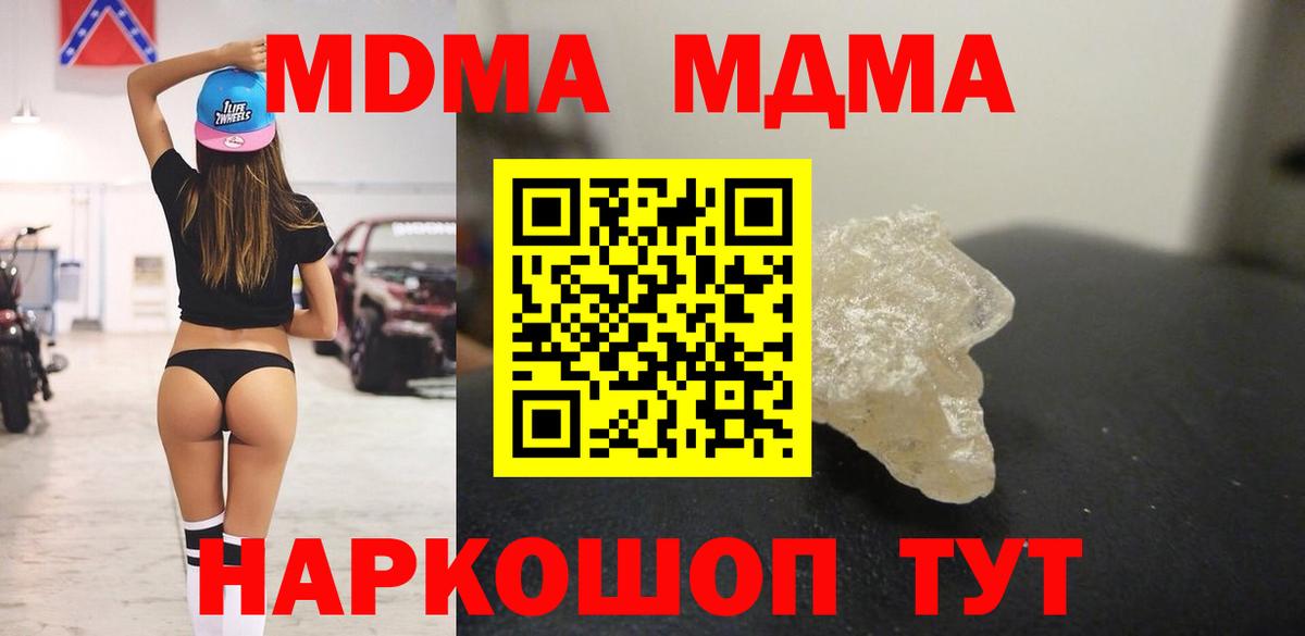 МДМА Molly  MDMA VHQ  МДМА  Слободской  Вход с VPN 