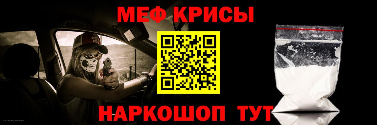 Мефедрон  Вход с VPN  Слободской  Меф мука  Меф mephedrone 