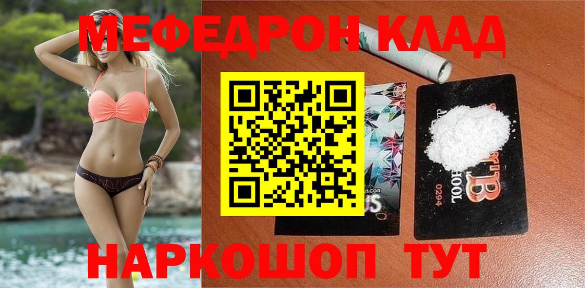 МЕФ мука Слободской