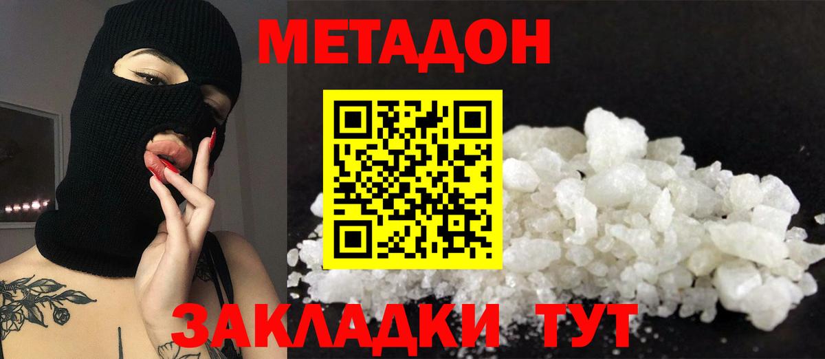 МЕТАДОН VHQ Слободской