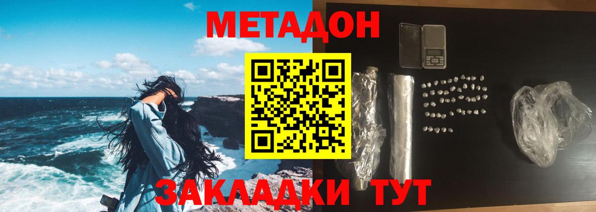 Слободской  МЕТАДОН белоснежный  Метадон кристалл  Вход с VPN 