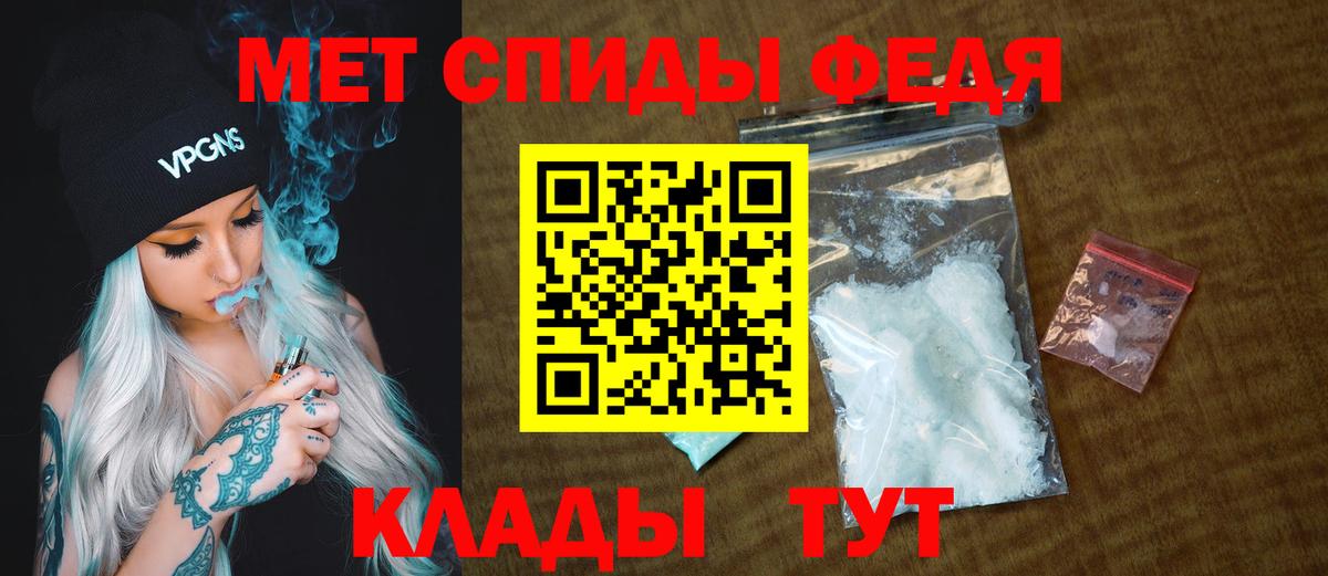 Метамфетамин Methamphetamine Слободской