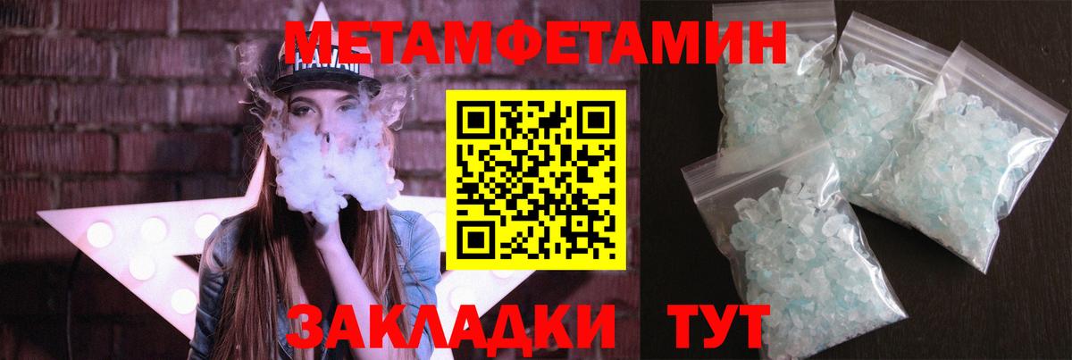 Слободской  МЕТАМФЕТАМИН кристалл  Вход с VPN 
